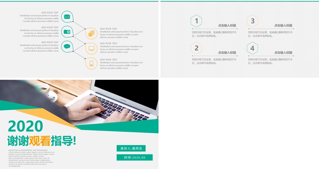 公司市场业务销售工作计划PPT模板