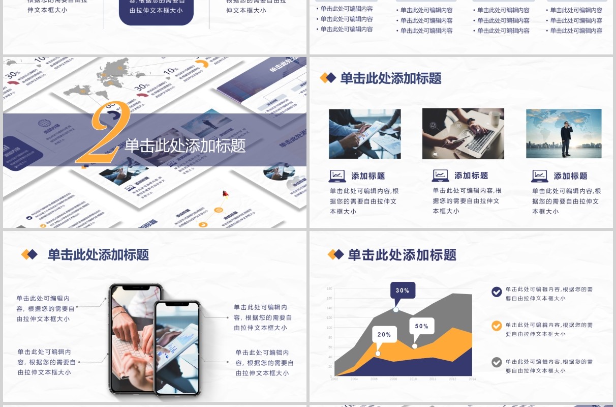 简洁公司企业竞品分析培训报告PPT模板