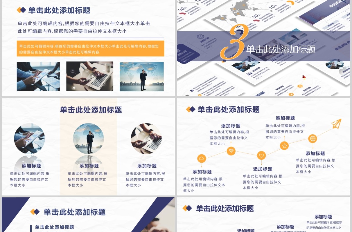简洁公司企业竞品分析培训报告PPT模板
