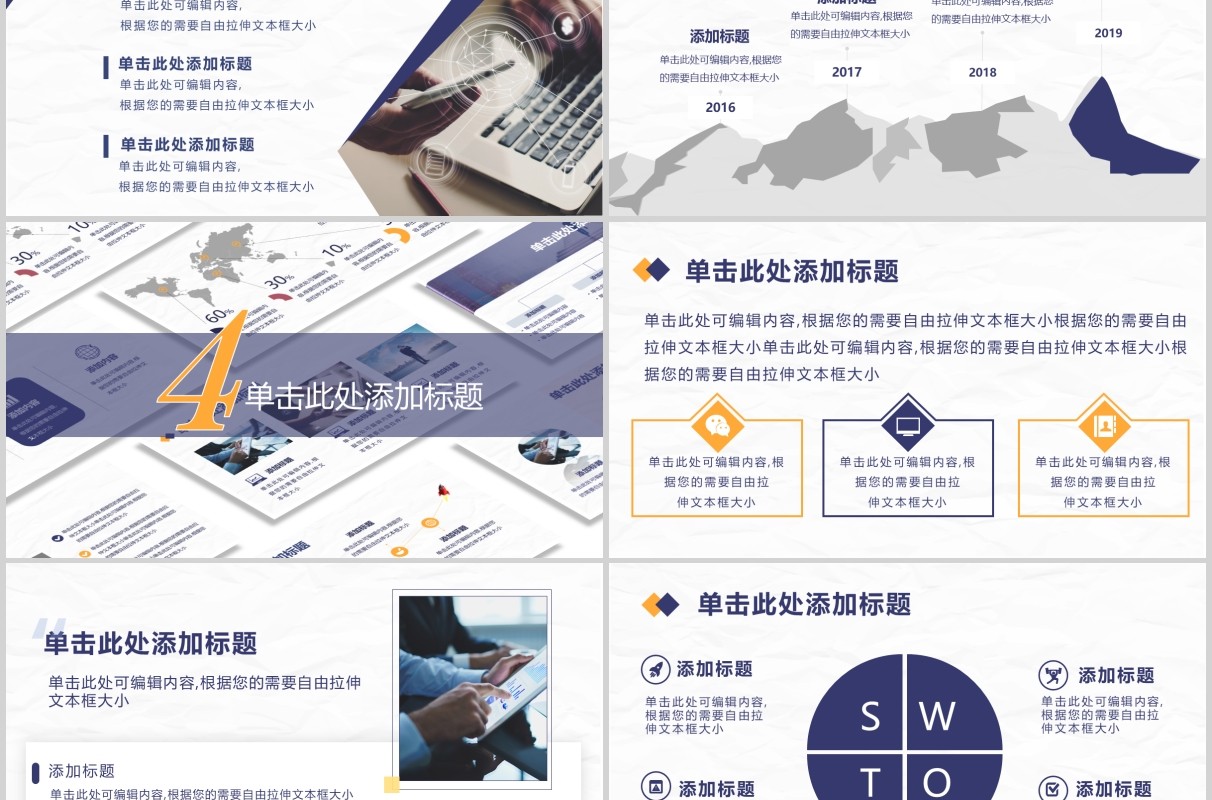 简洁公司企业竞品分析培训报告PPT模板