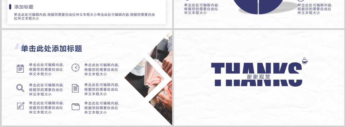 简洁公司企业竞品分析培训报告PPT模板