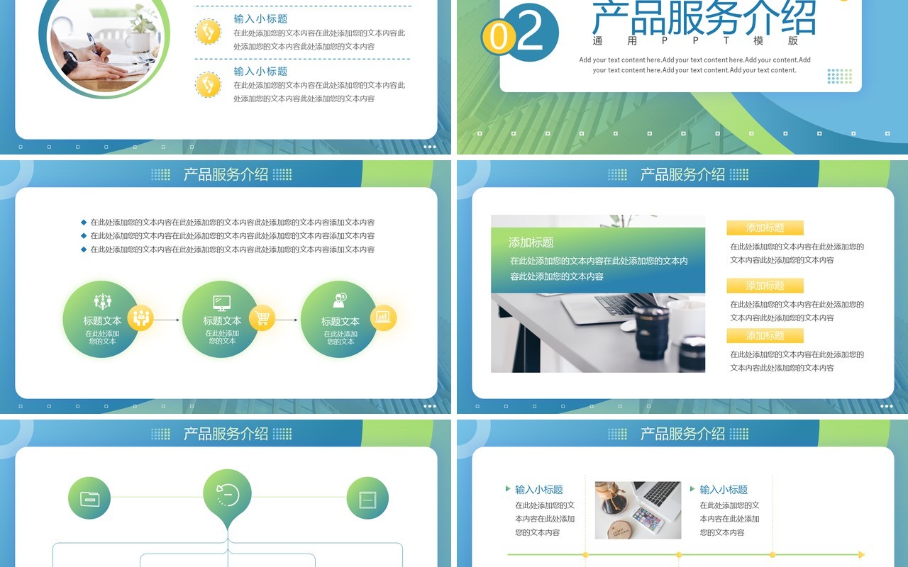 绿色渐变商务风企业商业计划书PPT模板