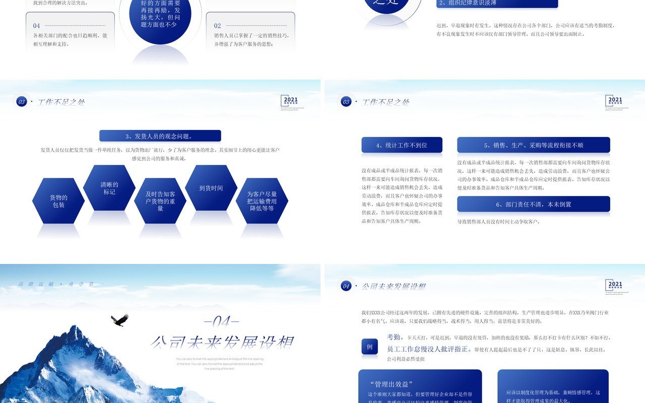 蓝色简约风销售部年中总结汇报PPT模板
