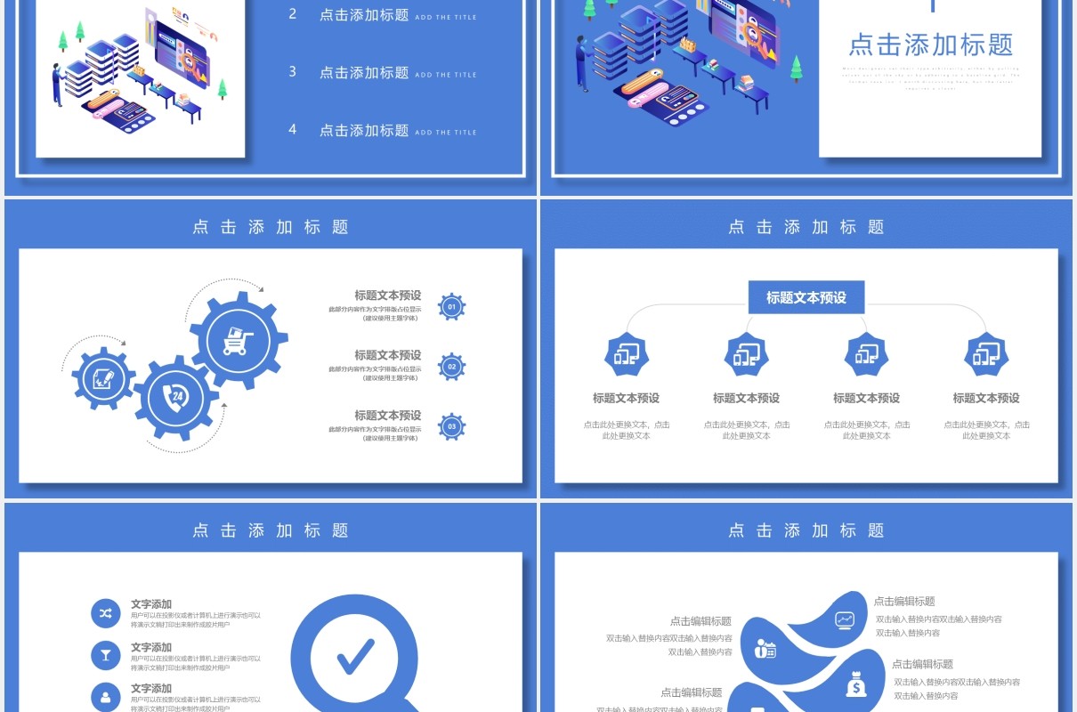蓝色互联网科技技术工作汇报总结报告PPT模板