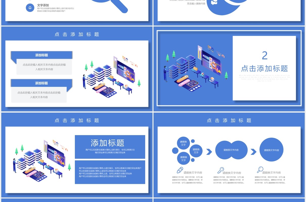 蓝色互联网科技技术工作汇报总结报告PPT模板