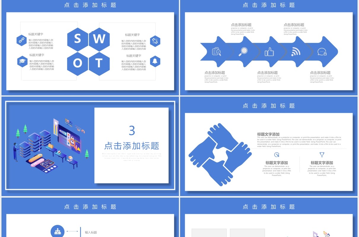 蓝色互联网科技技术工作汇报总结报告PPT模板