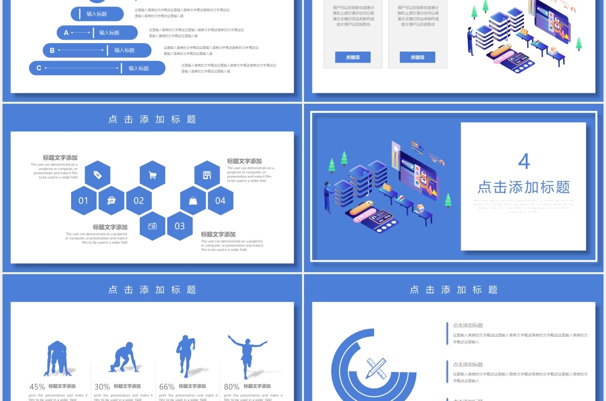 蓝色互联网科技技术工作汇报总结报告PPT模板
