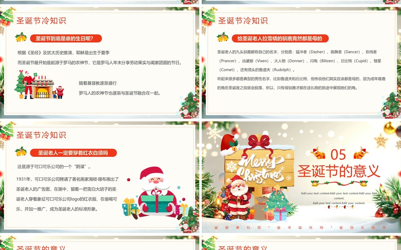 绿色插画风圣诞节节日介绍PPT模板课件