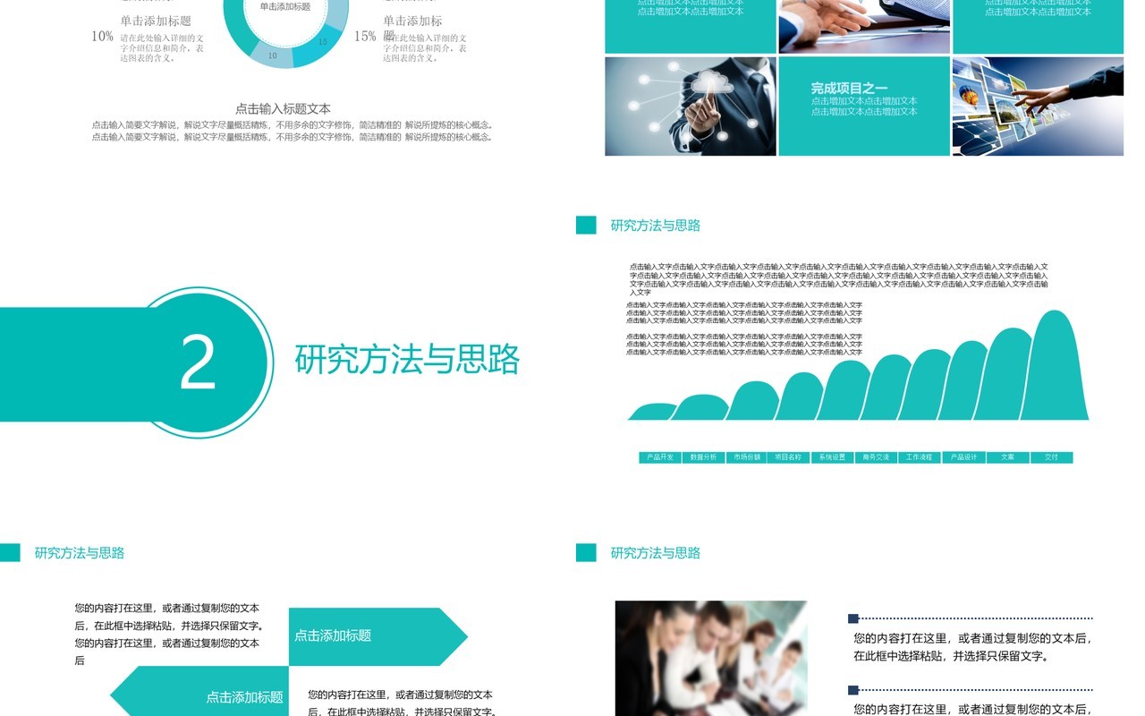蓝色实用研究生毕业设计论文答辩报告PPT模板1)
