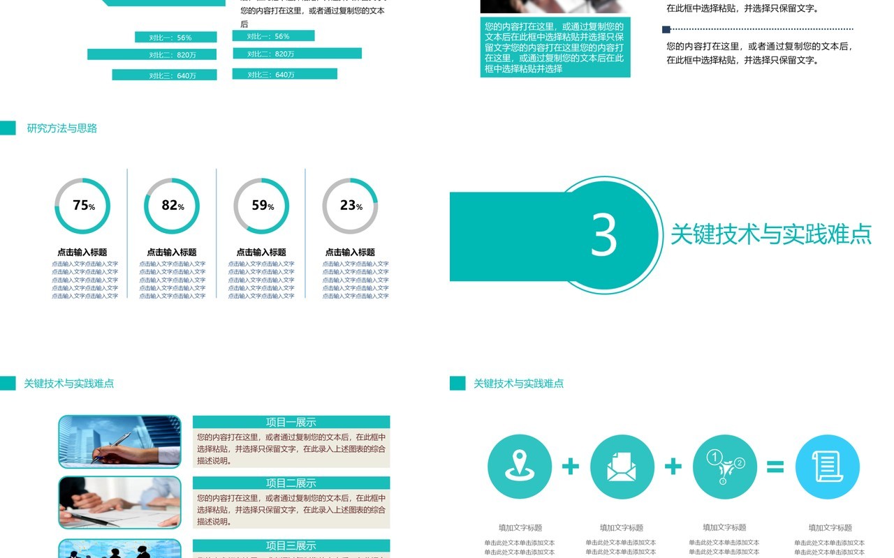 蓝色实用研究生毕业设计论文答辩报告PPT模板1)