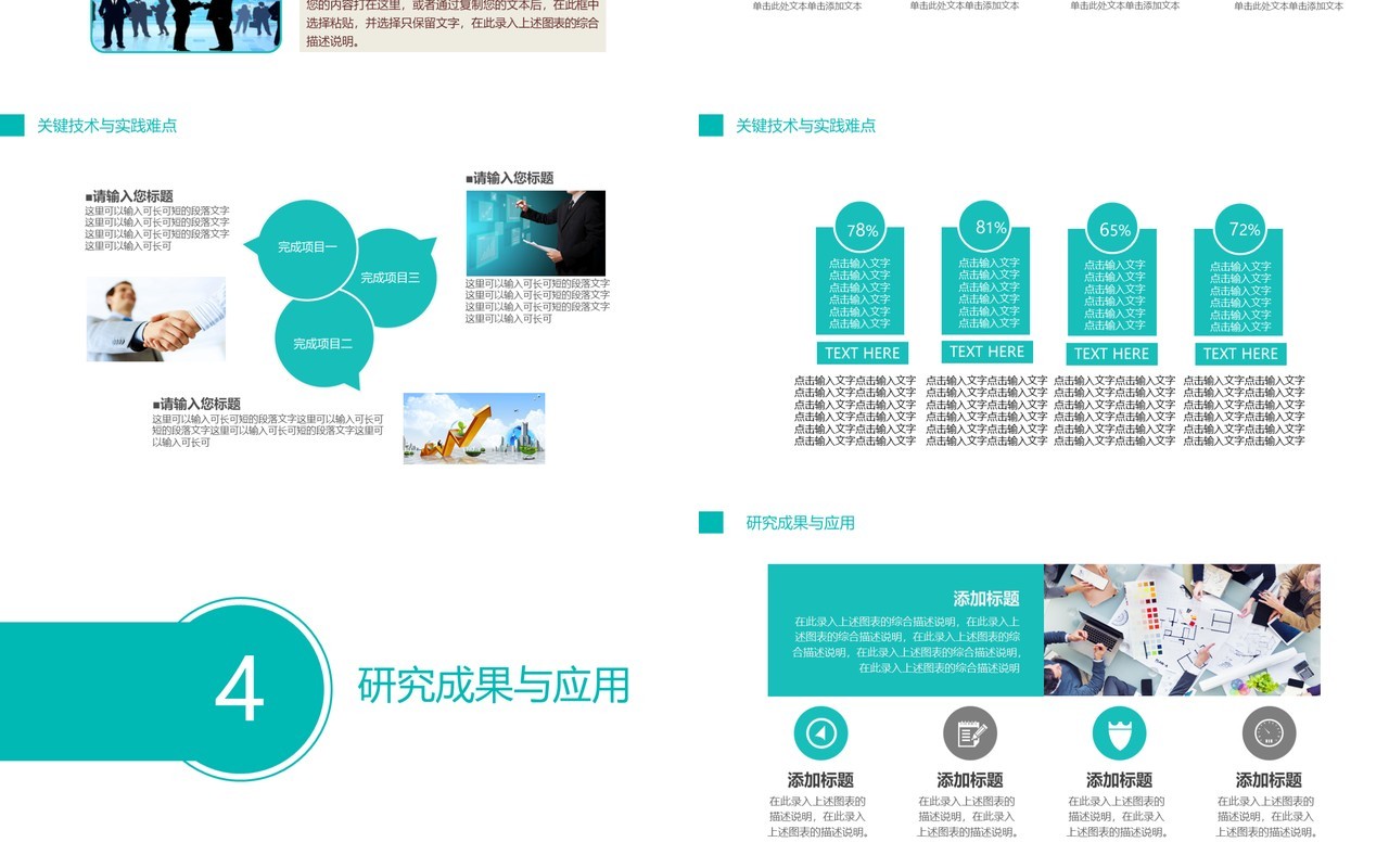 蓝色实用研究生毕业设计论文答辩报告PPT模板1)