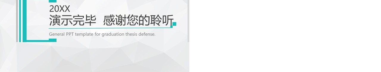 蓝色实用研究生毕业设计论文答辩报告PPT模板1)