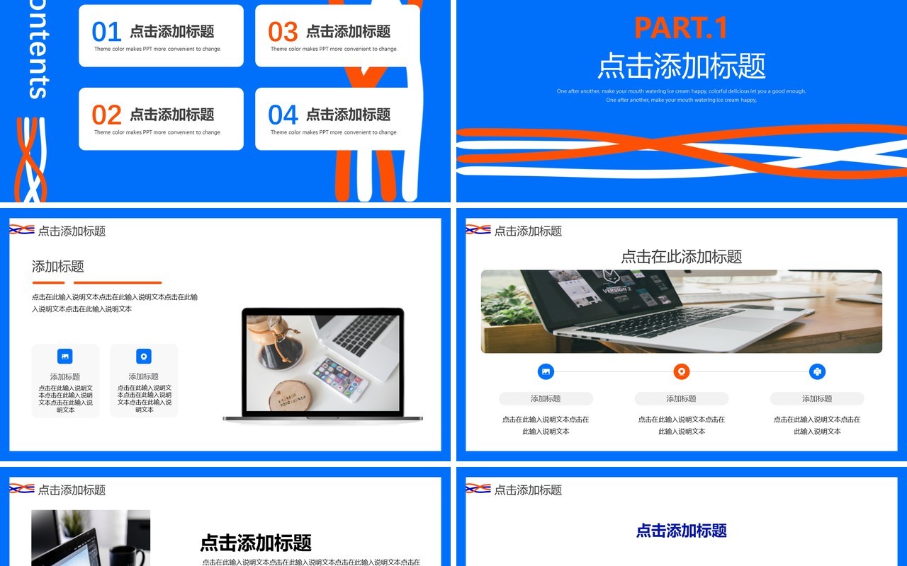 蓝色创意商务年终工作总结PPT通用模板
