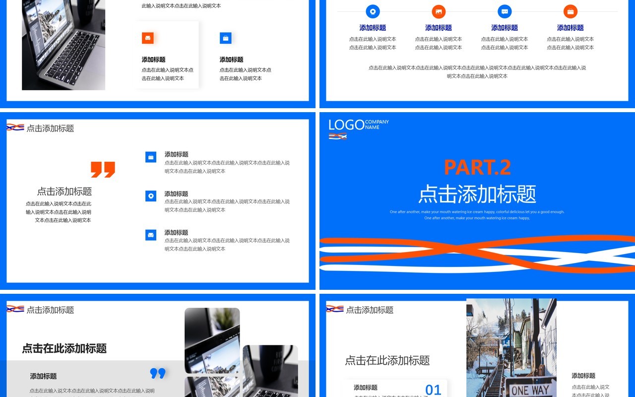 蓝色创意商务年终工作总结PPT通用模板