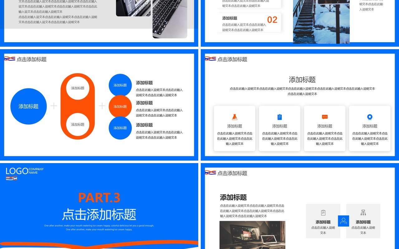 蓝色创意商务年终工作总结PPT通用模板