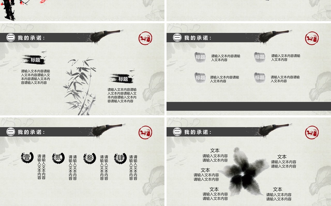 中国风学生会主席竞选报告PPT模板