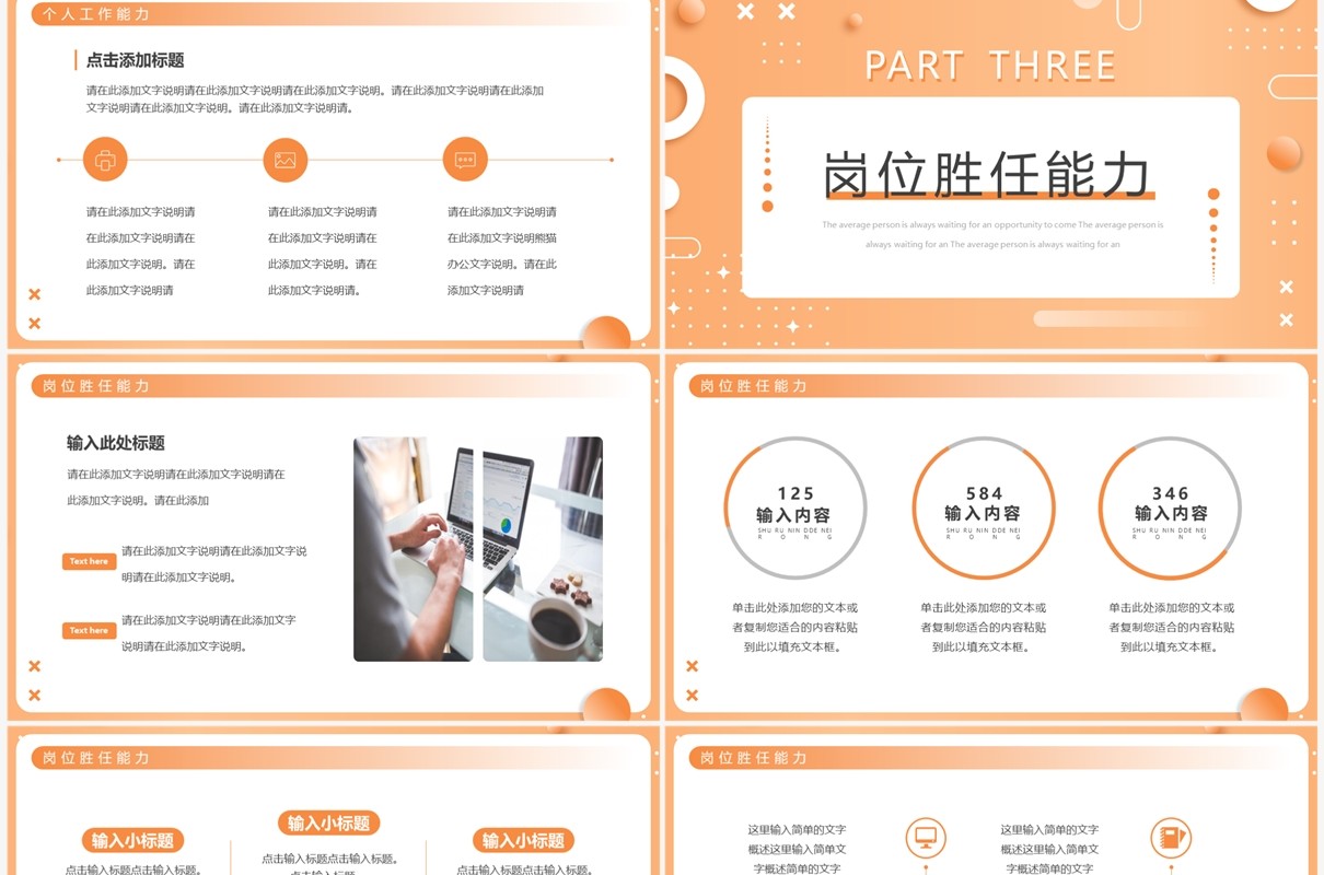 橙色孟菲斯自我介绍个人简历PPT通用模板