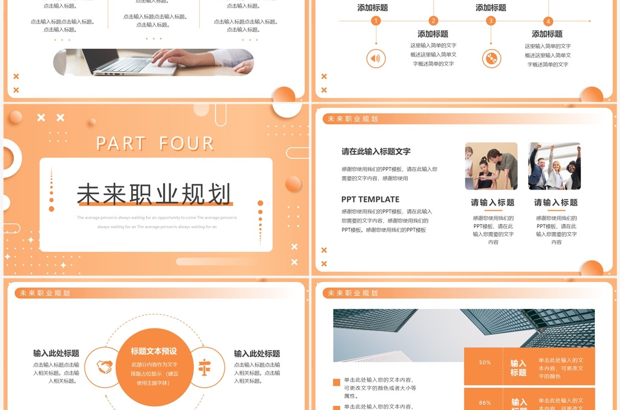 橙色孟菲斯自我介绍个人简历PPT通用模板