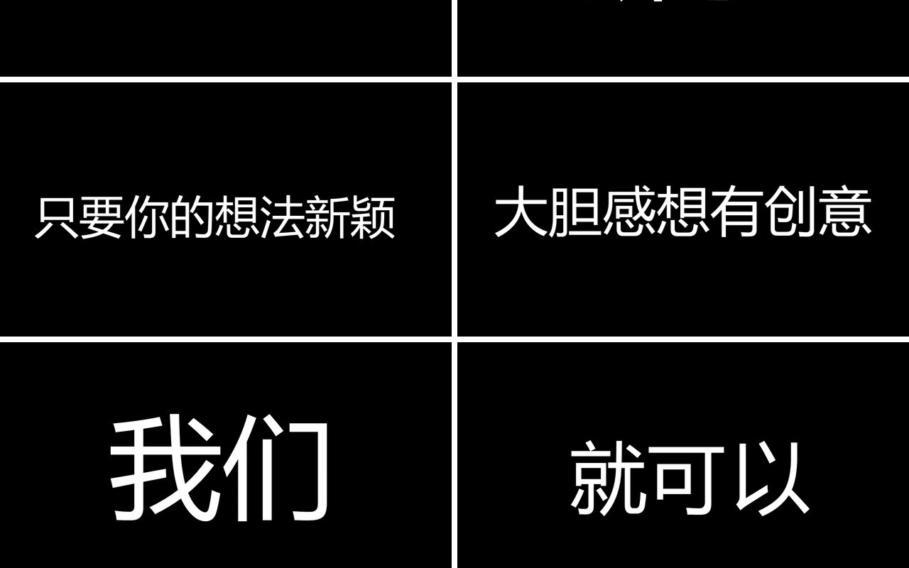 黑色2021职场招聘快闪宣传PPT模板