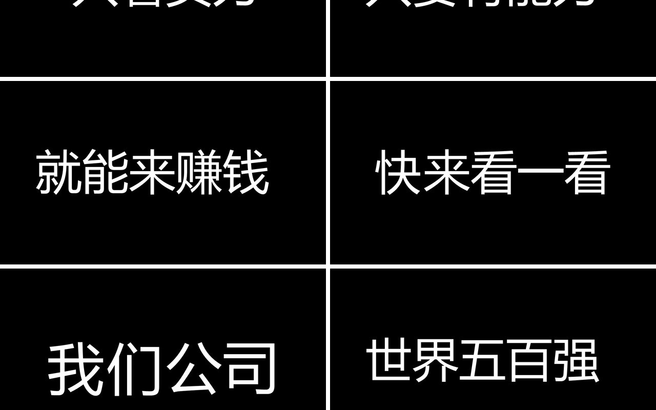 黑色2021职场招聘快闪宣传PPT模板