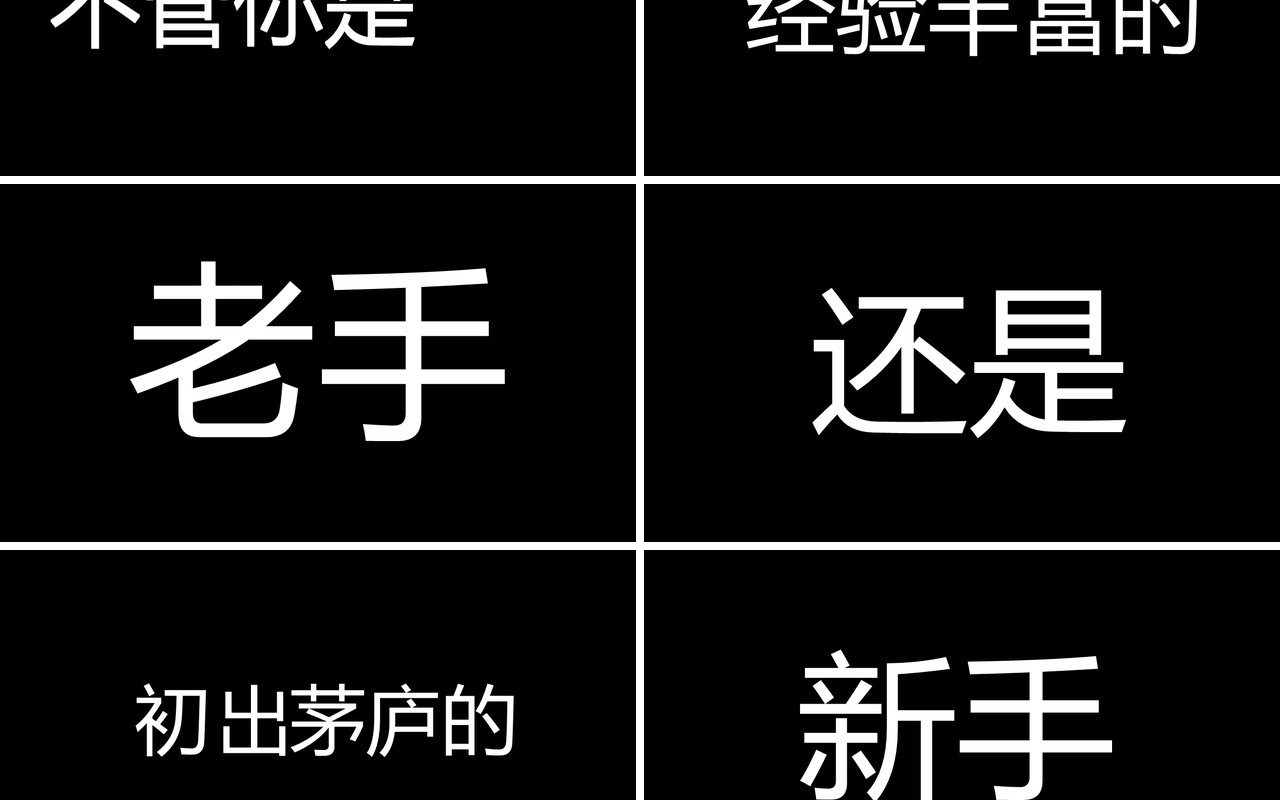 黑色2021职场招聘快闪宣传PPT模板
