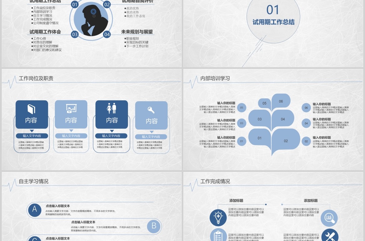 简约造价师工程师转正述职PPT模板
