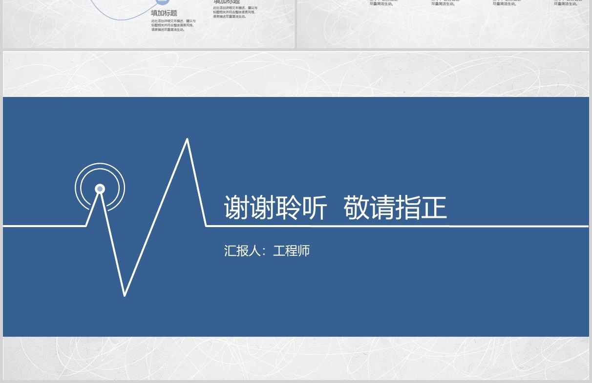 简约造价师工程师转正述职PPT模板