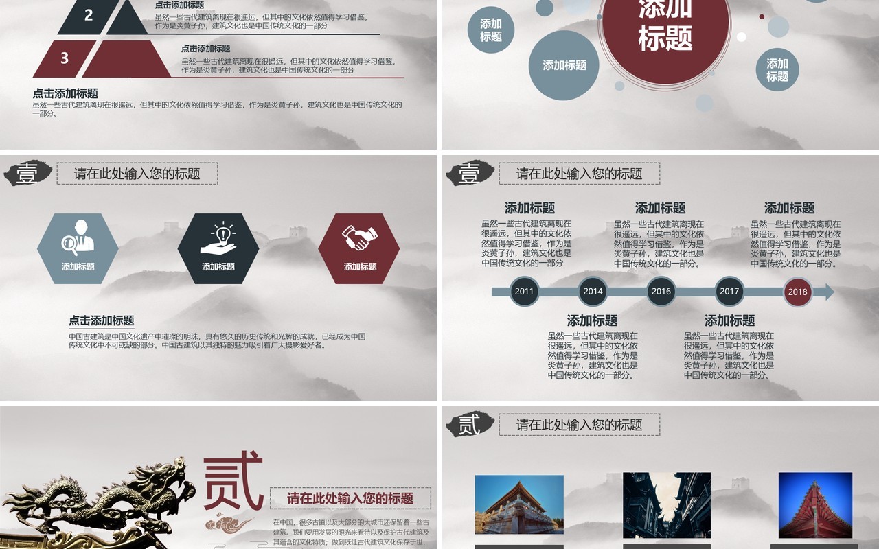 中国风古代建筑艺术故宫PPT模板