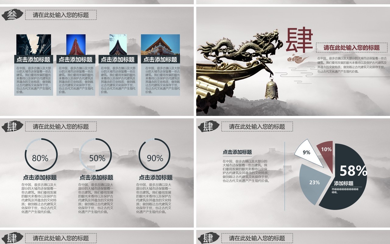 中国风古代建筑艺术故宫PPT模板
