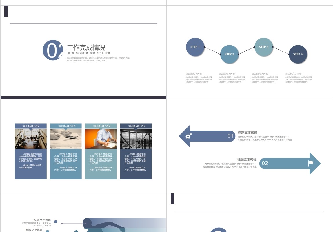 数据云计算科技信息PPT模板