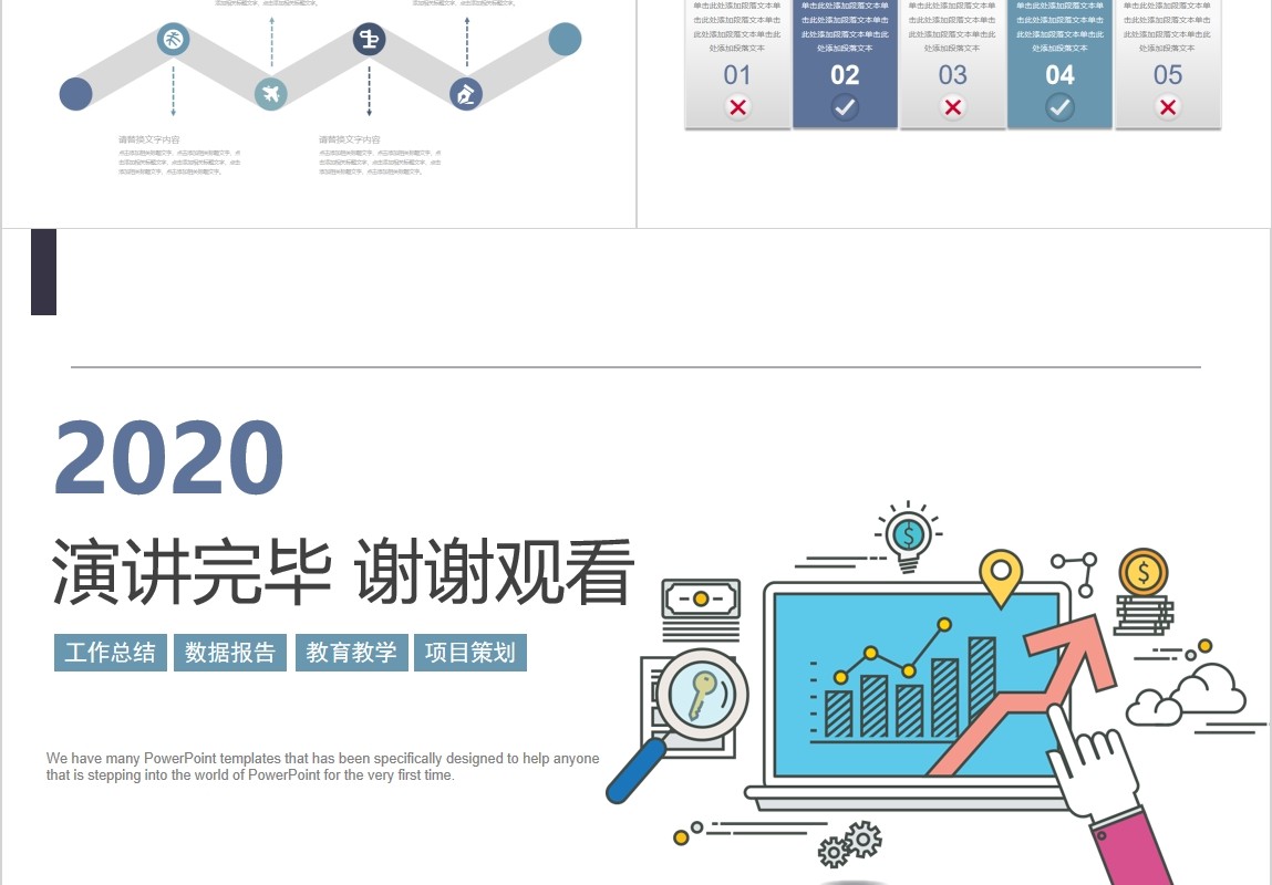 数据云计算科技信息PPT模板