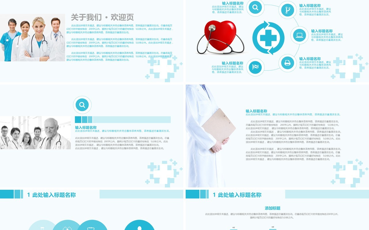 现代个性工作总结医生护士总结