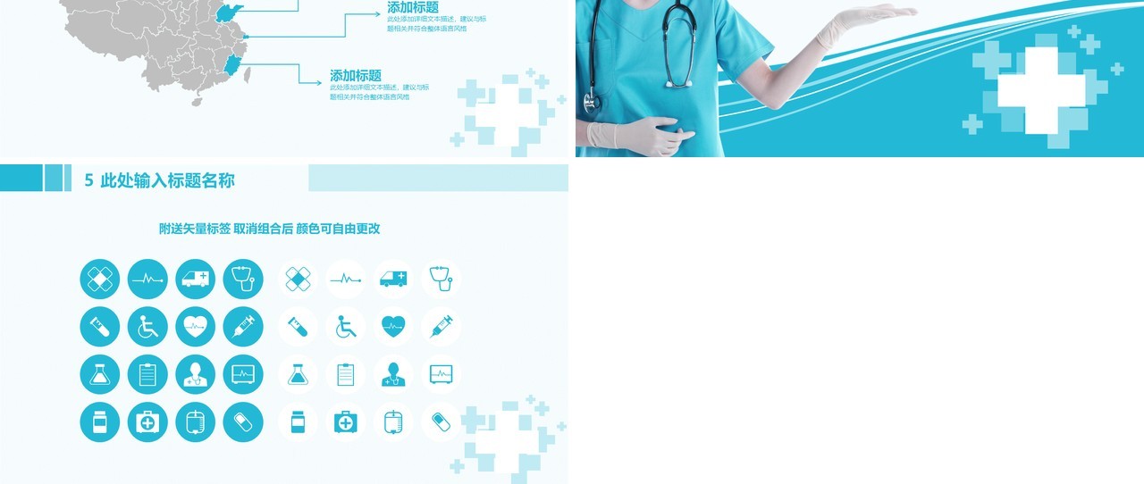 现代个性工作总结医生护士总结