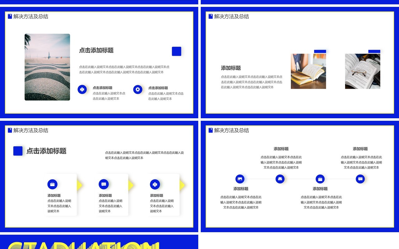蓝色创意艺术类毕业答辩动态PPT模板