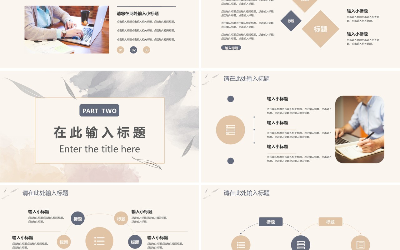 莫兰迪简约风年中工作总结汇报通用PPT模板