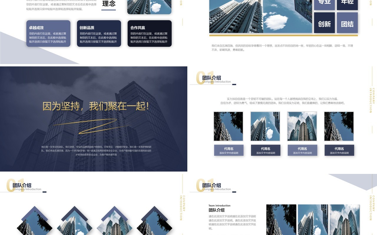 大气蓝金撞色商务工作汇报PPT模板