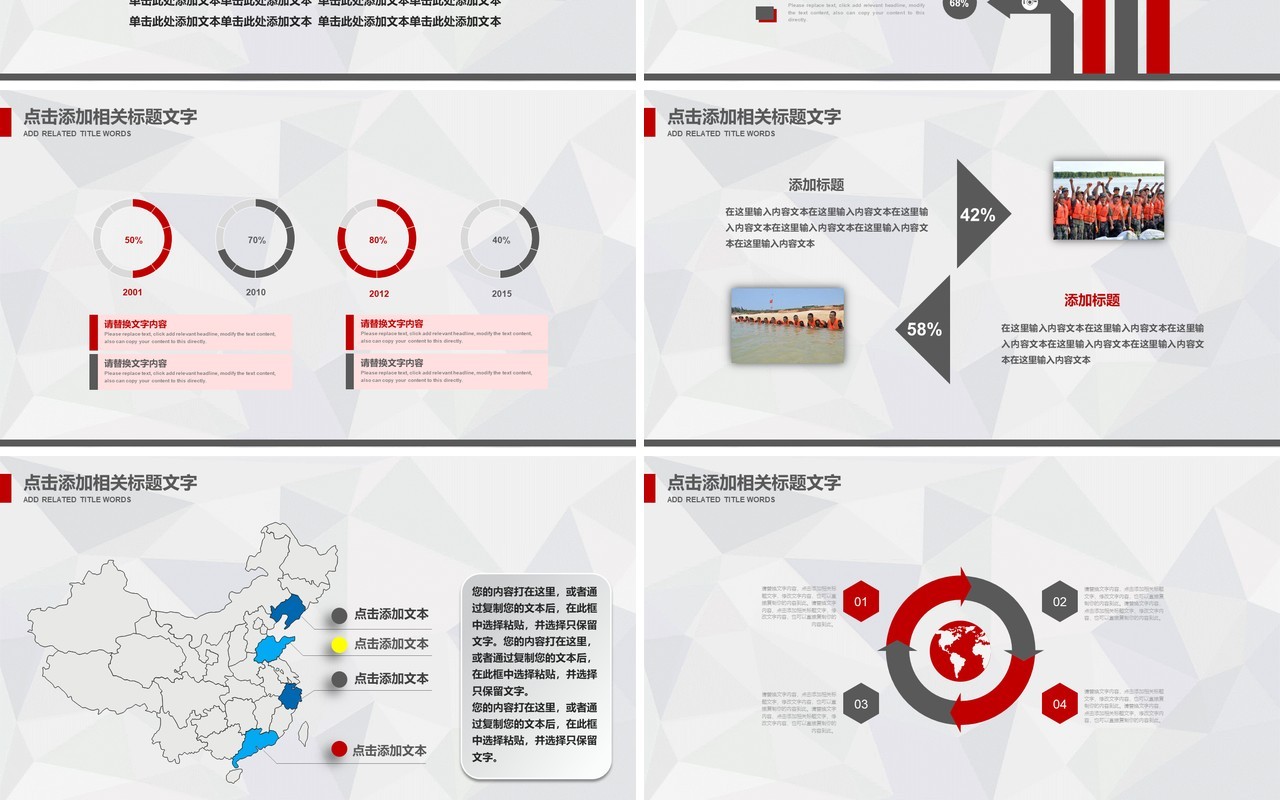 抗洪救灾工作汇报PPT模板