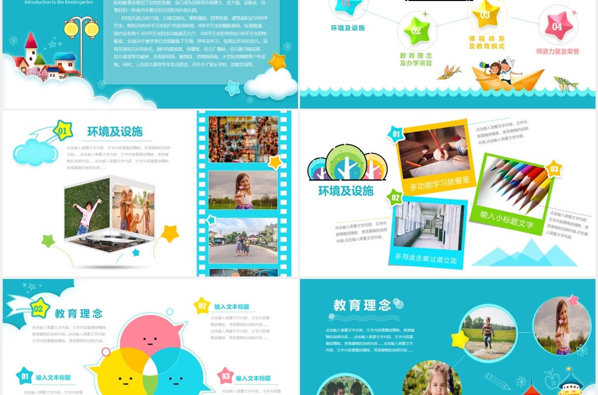 蓝色学生开学啦开学季动态PPT模板