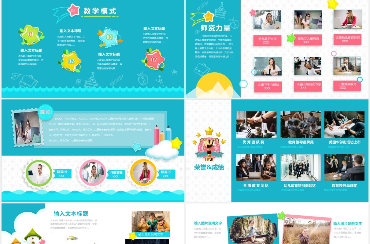 蓝色学生开学啦开学季动态PPT模板