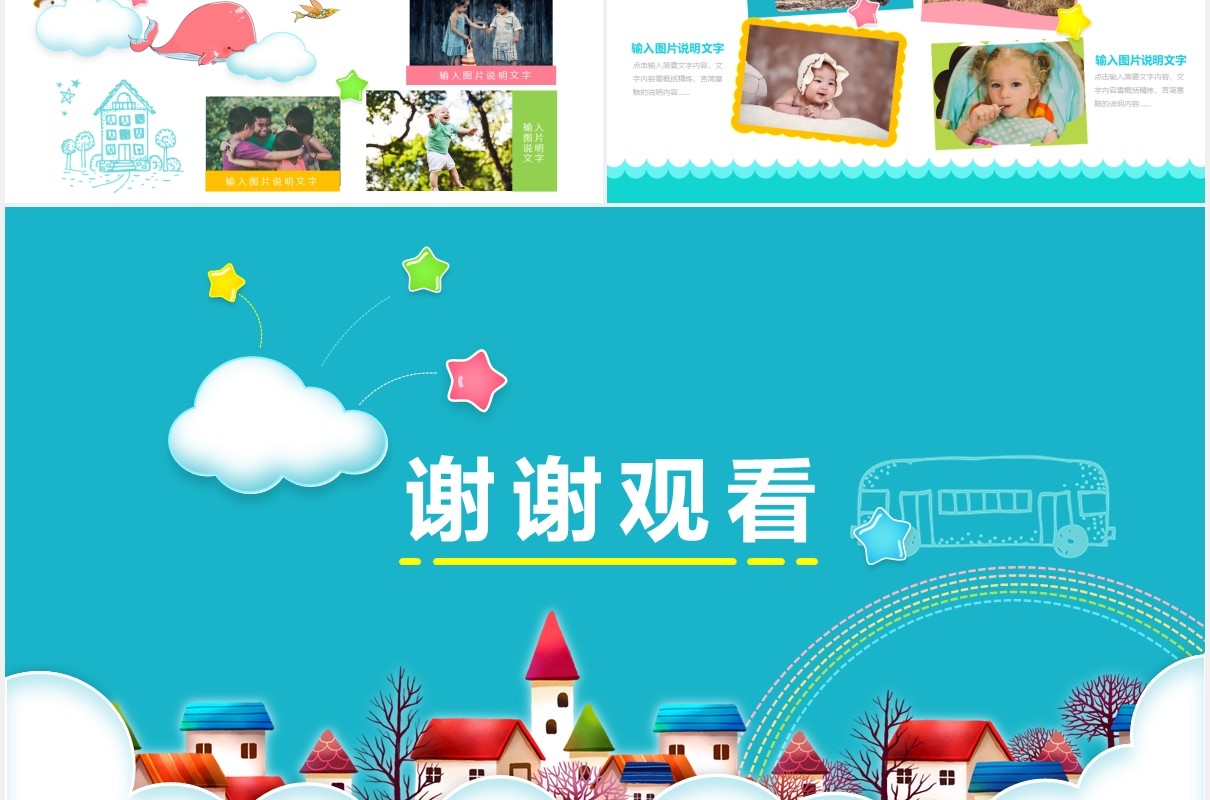蓝色学生开学啦开学季动态PPT模板