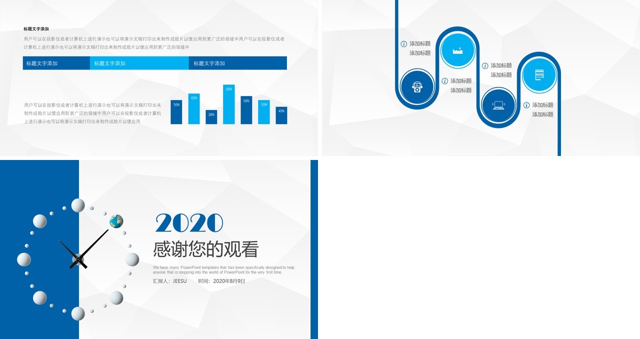 蓝色简约下半年工作总结汇报PPT模板