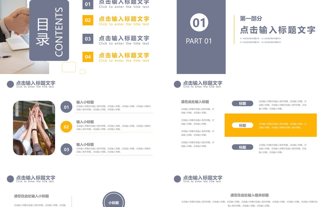 黄色简约风年中工作总结汇报PPT模板