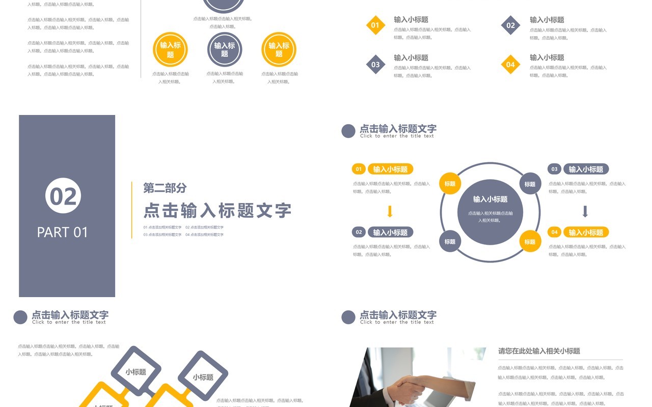 黄色简约风年中工作总结汇报PPT模板