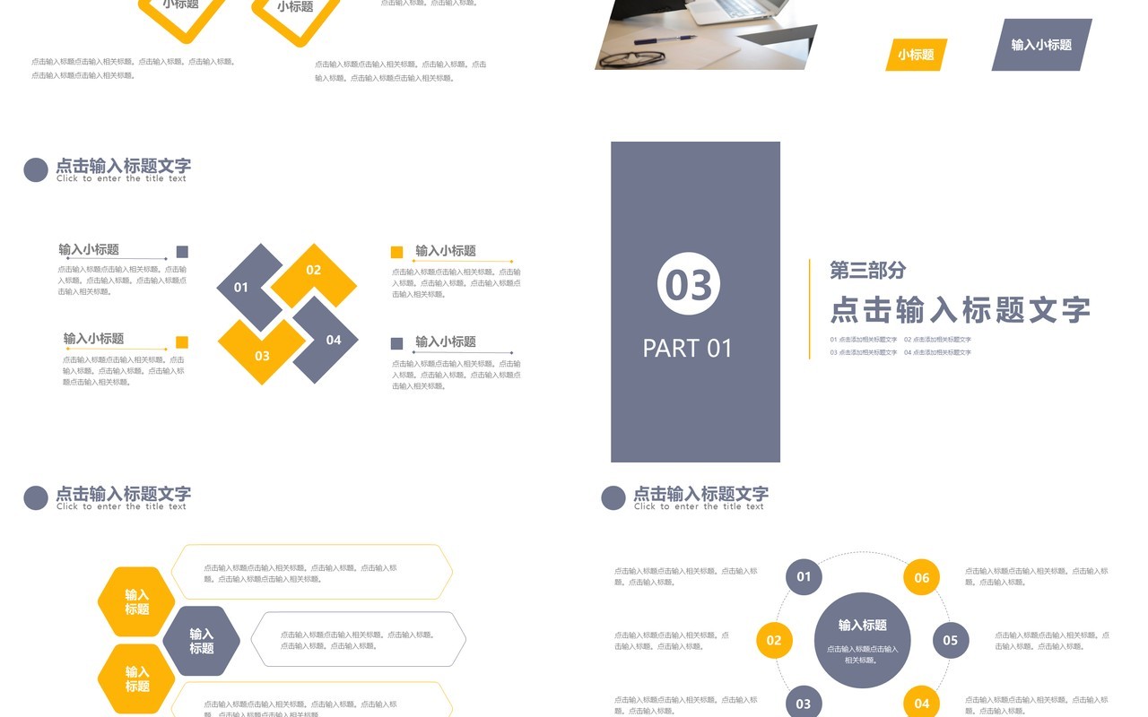黄色简约风年中工作总结汇报PPT模板