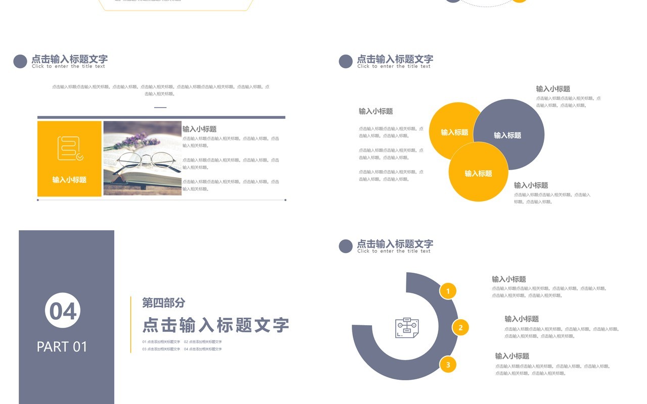 黄色简约风年中工作总结汇报PPT模板