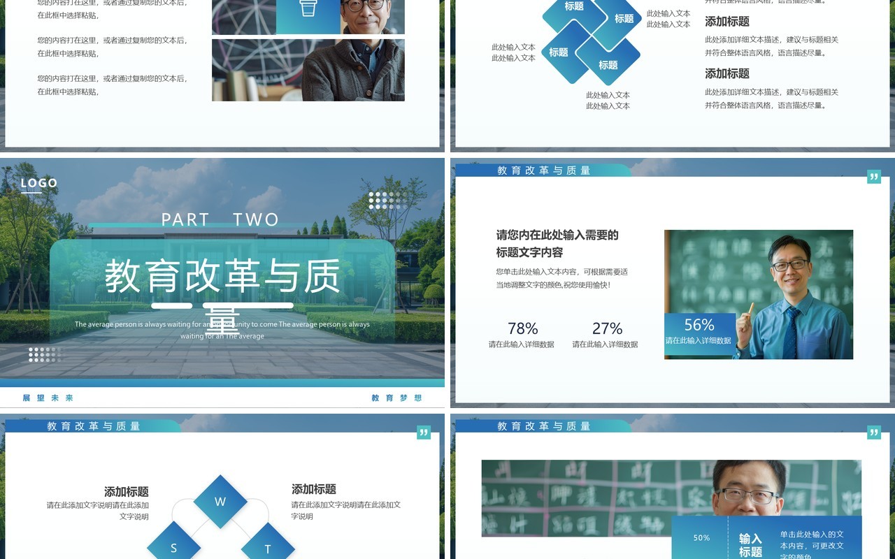 蓝色简约风校长工作述职报告PPT通用模板
