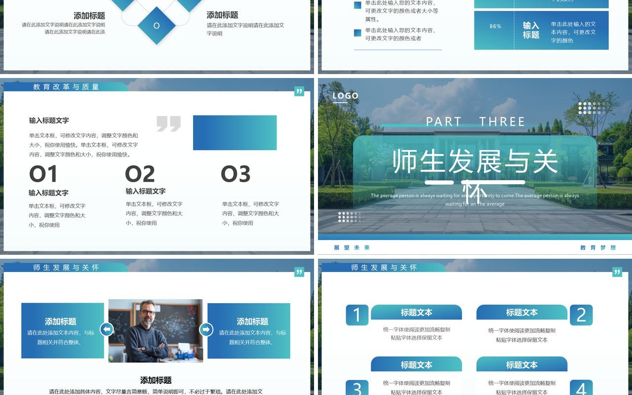 蓝色简约风校长工作述职报告PPT通用模板
