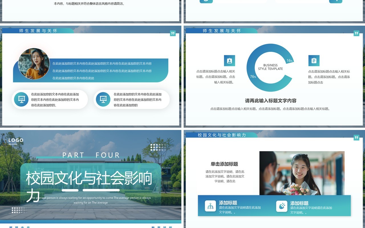 蓝色简约风校长工作述职报告PPT通用模板