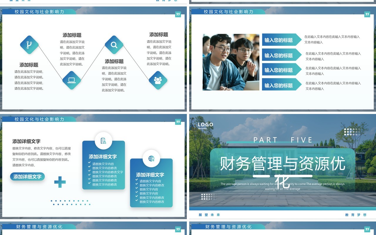 蓝色简约风校长工作述职报告PPT通用模板