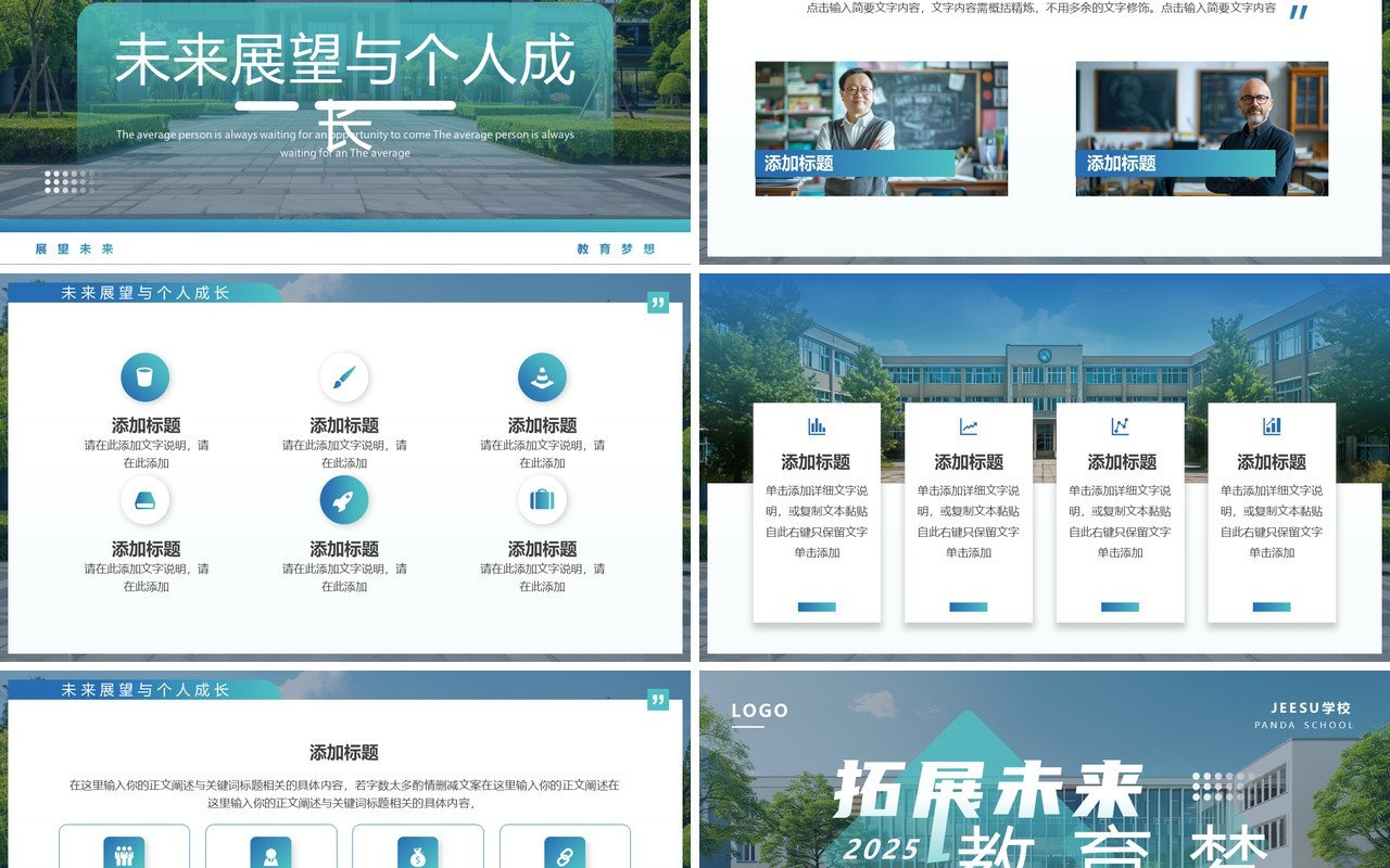 蓝色简约风校长工作述职报告PPT通用模板